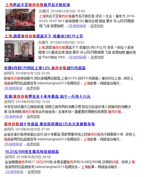上海辟谣 “二师兄”招谁惹谁？10天内被造谣4次